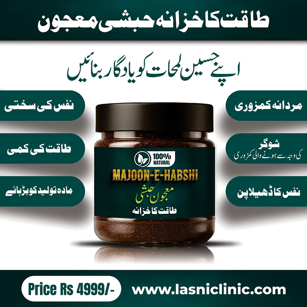 Majoon-E-Habshi - معجون حبشی